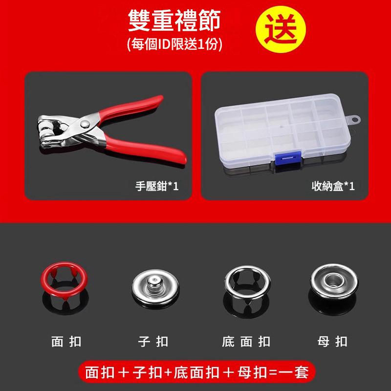 五爪扣安裝套裝（免縫釘扣手壓鉗按扣工具子母扣羽絨服多功能暗扣）