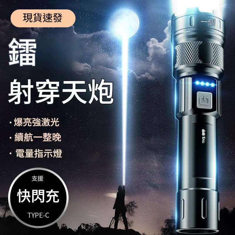 充電式強光手電筒便攜充電超亮戶外變焦家用遠射聚光led數顯